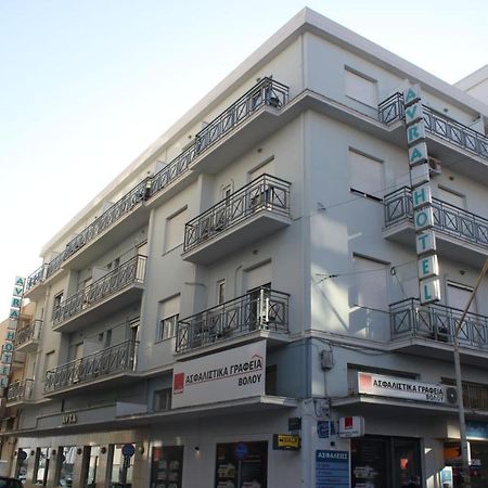 阿夫拉酒店 沃洛斯 外观 照片